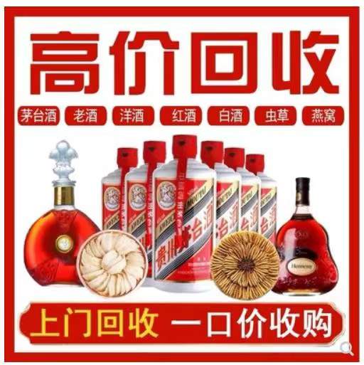 排湖风景区回收茅台酒